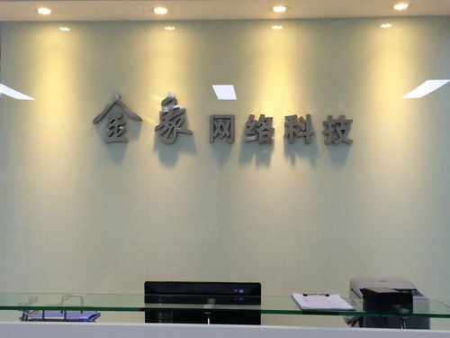 西安金象網絡科技 引領網絡技術創新，助力數字化轉型