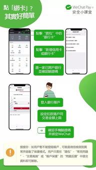江蘇中理網絡科技助力香港微信支付在內地跨境使用領域再擴圍
